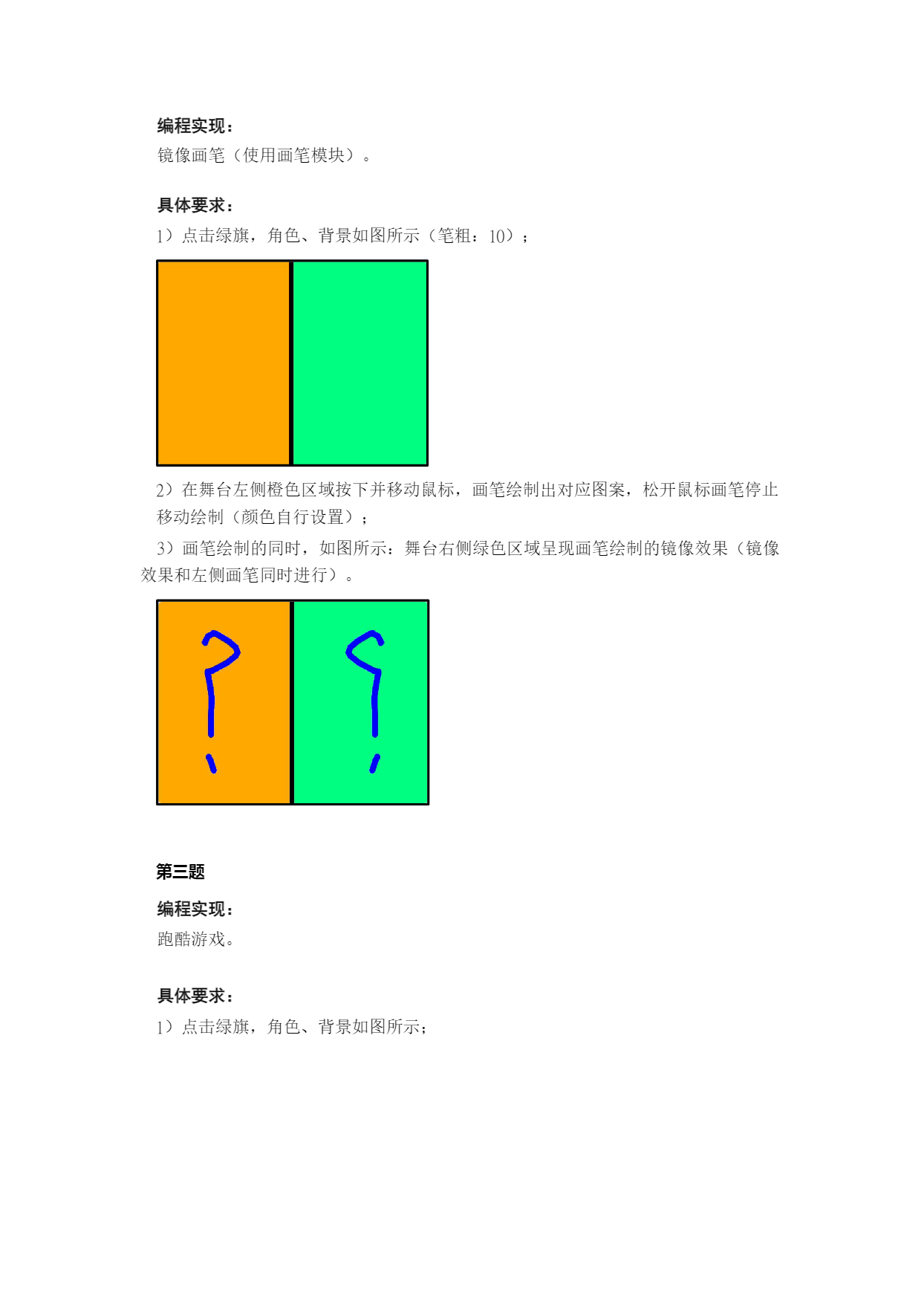 十三届国赛蓝桥杯国赛 Scratch 试题-06.png