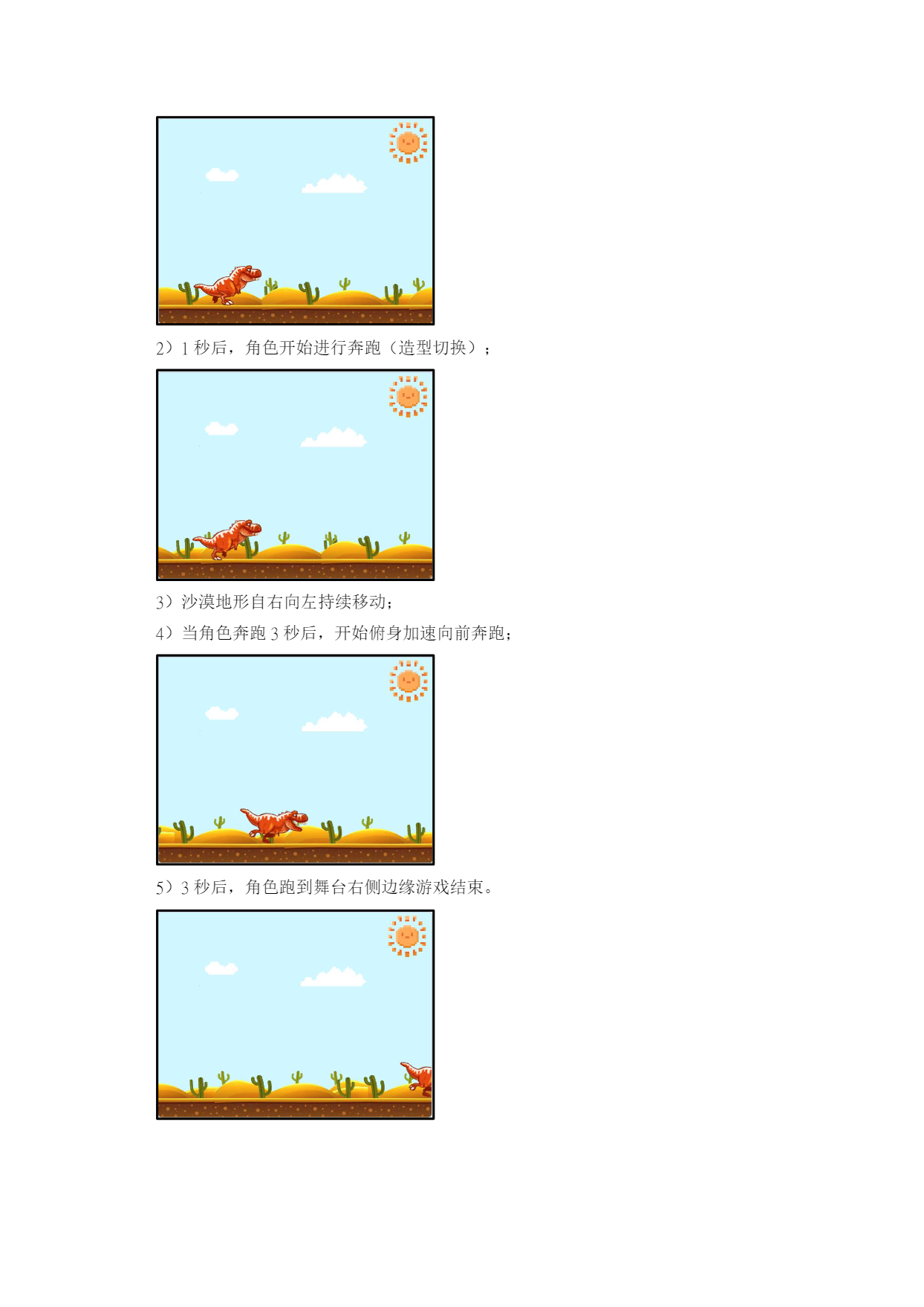 十三届国赛蓝桥杯国赛 Scratch 试题-07.png