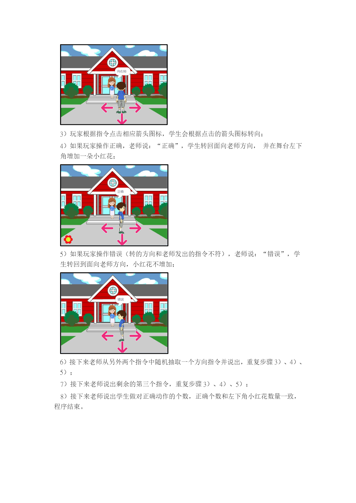 十三届国赛蓝桥杯国赛 Scratch 试题-11.png
