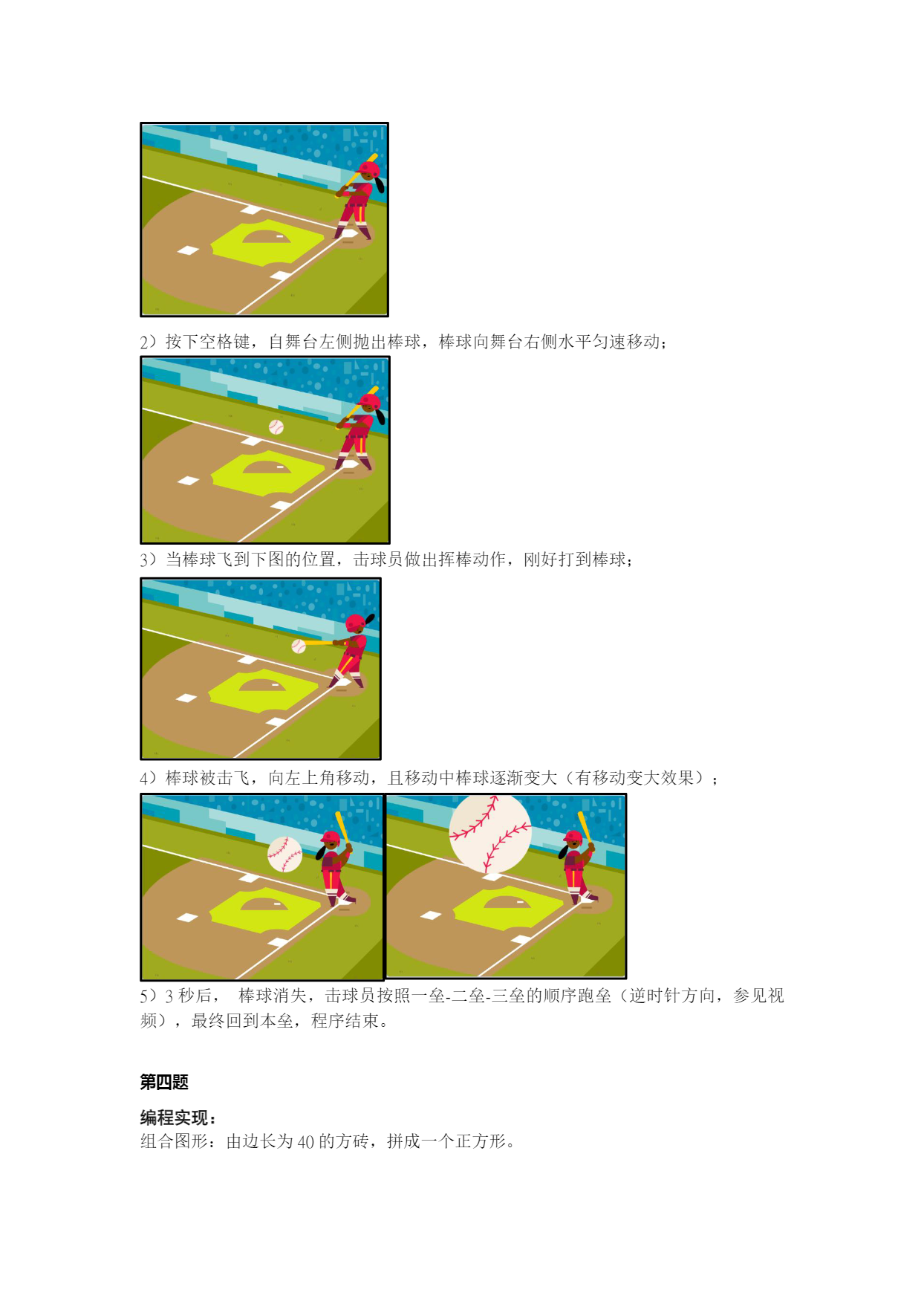 十三届蓝桥杯省赛 Scratch 试题-07.png