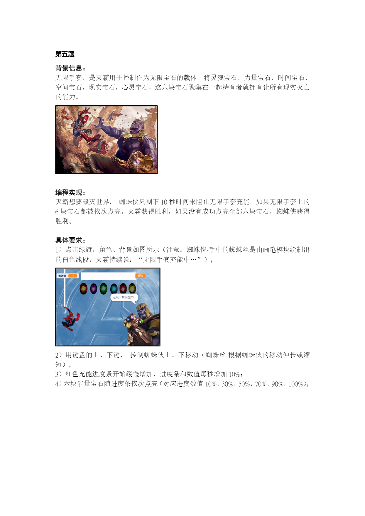 十三届蓝桥杯省赛 Scratch 试题-09.png