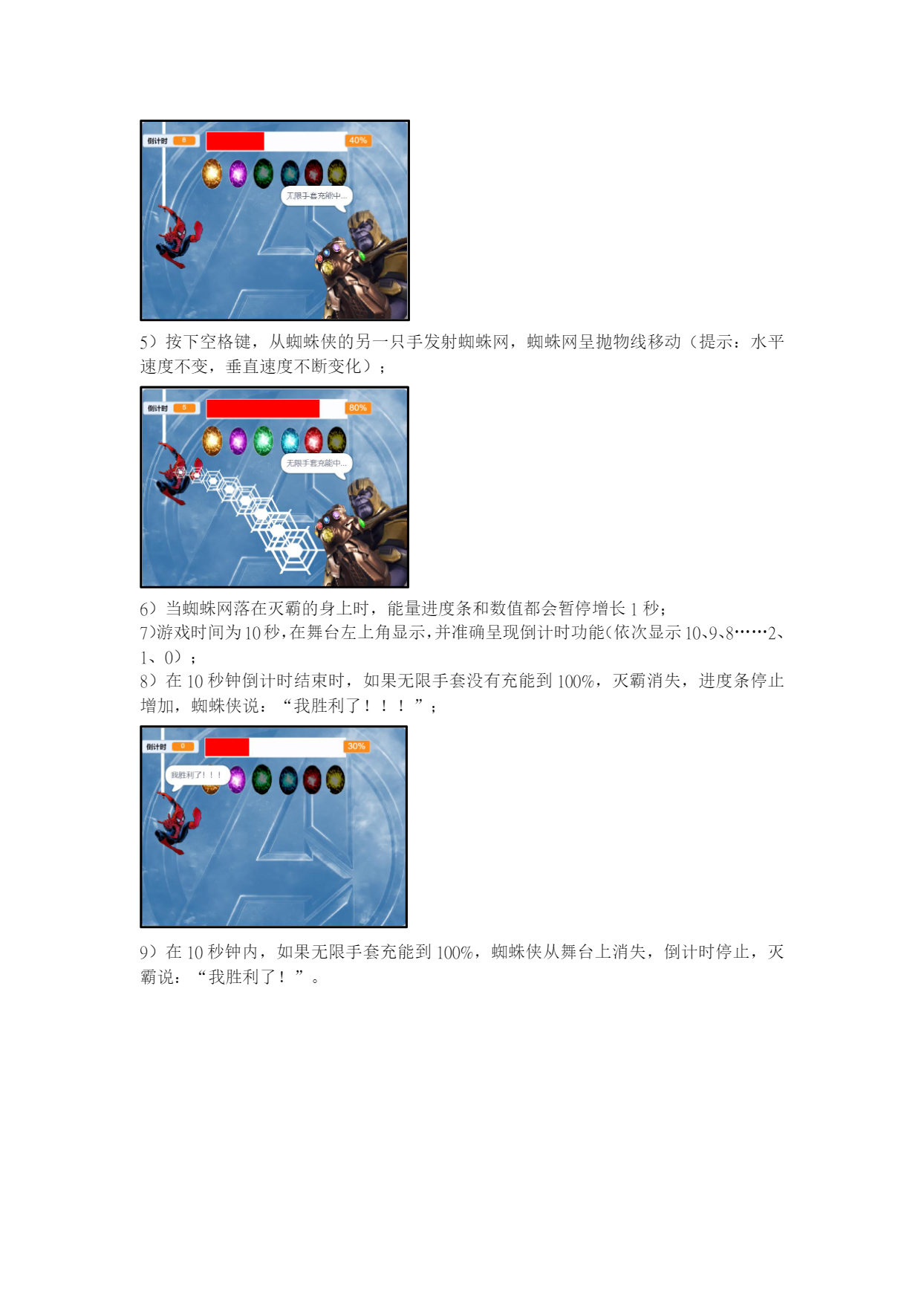 十三届蓝桥杯省赛 Scratch 试题-10.png