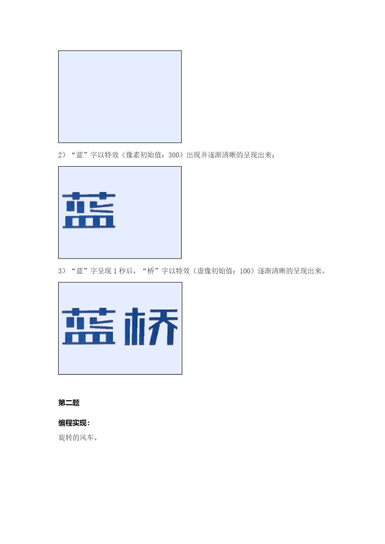 十二届蓝桥杯国赛 Scratch 试题-05.png