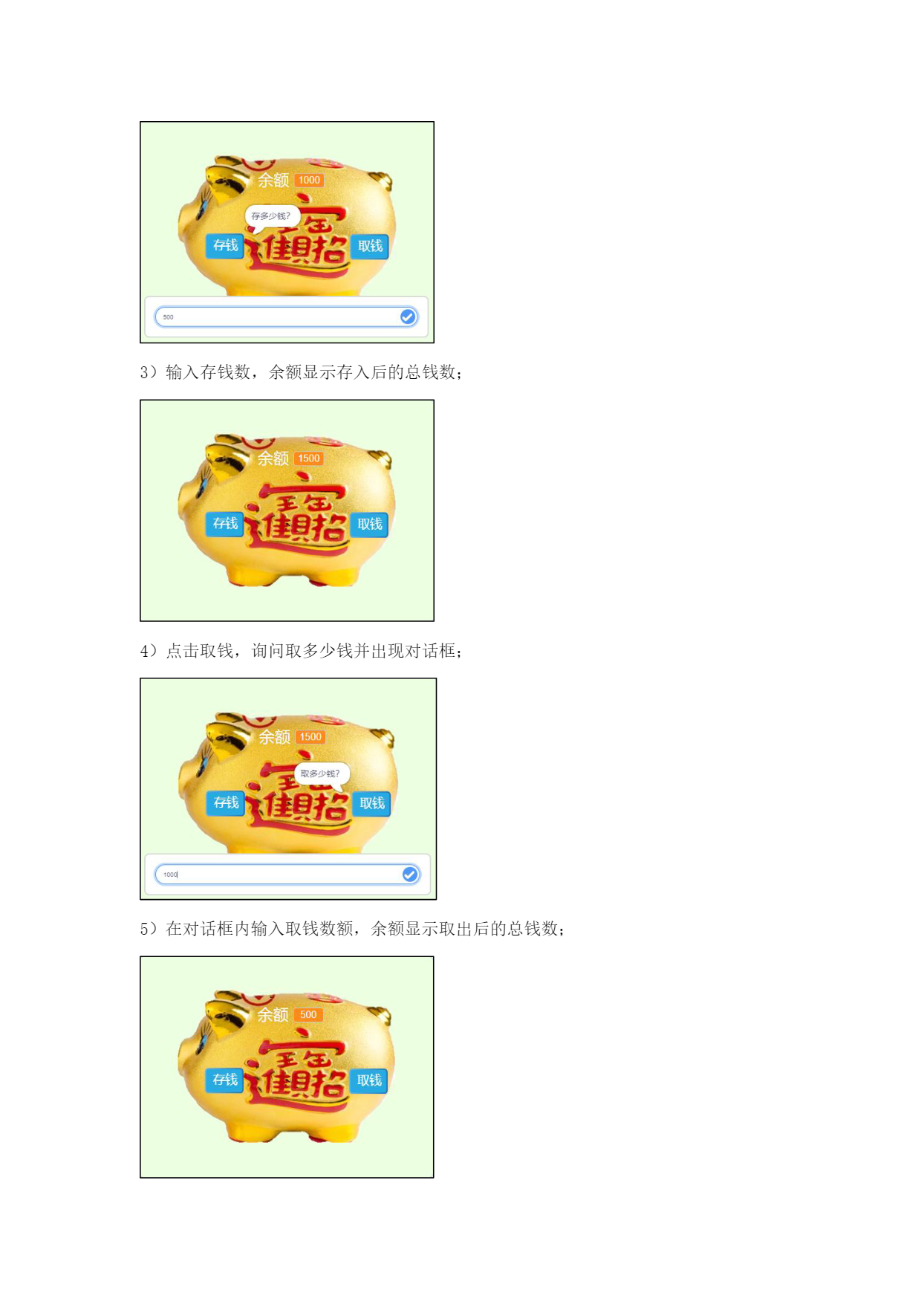 十二届蓝桥杯国赛 Scratch 试题-07.png