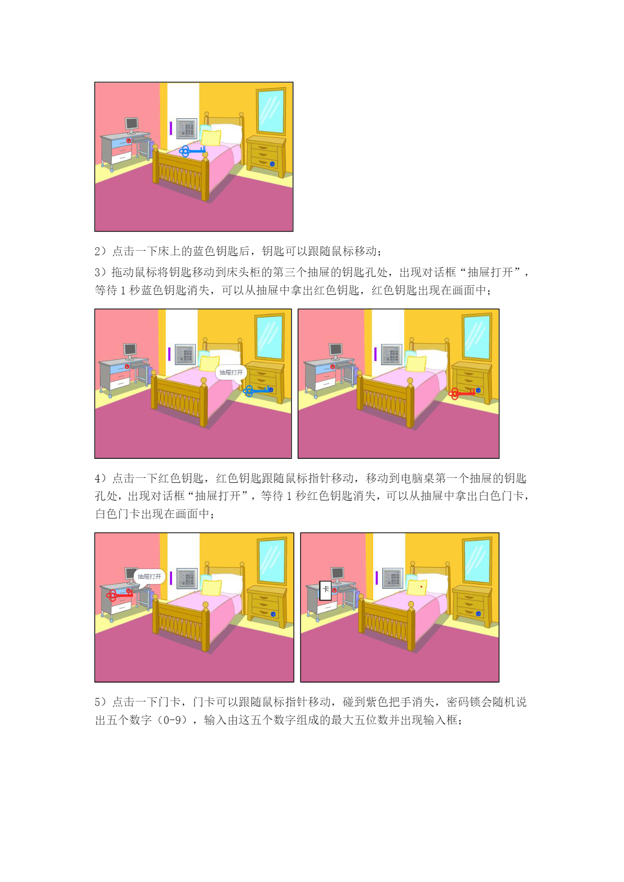 十二届蓝桥杯国赛 Scratch 试题-10.png
