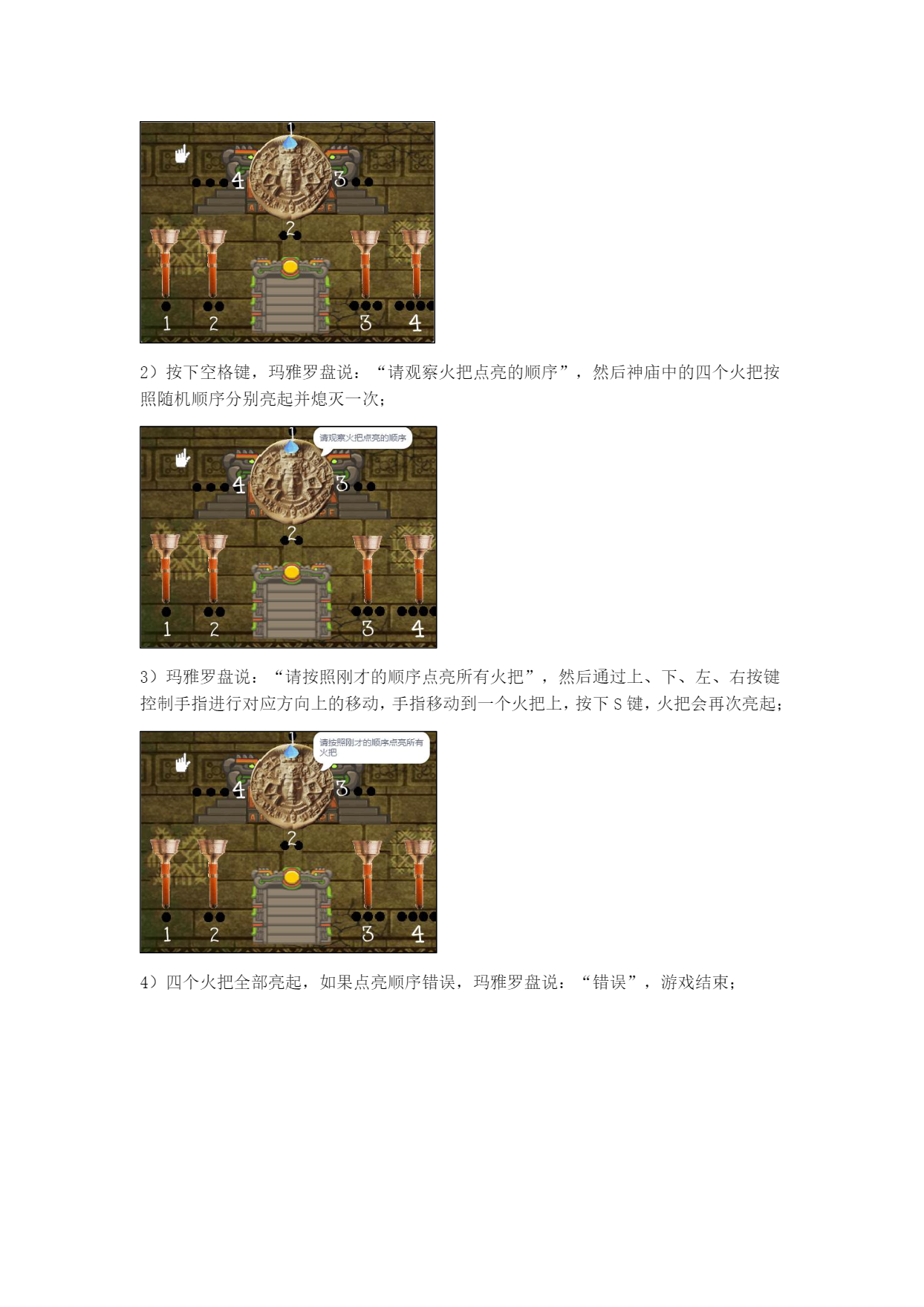 十二届蓝桥杯国赛 Scratch 试题-12.png