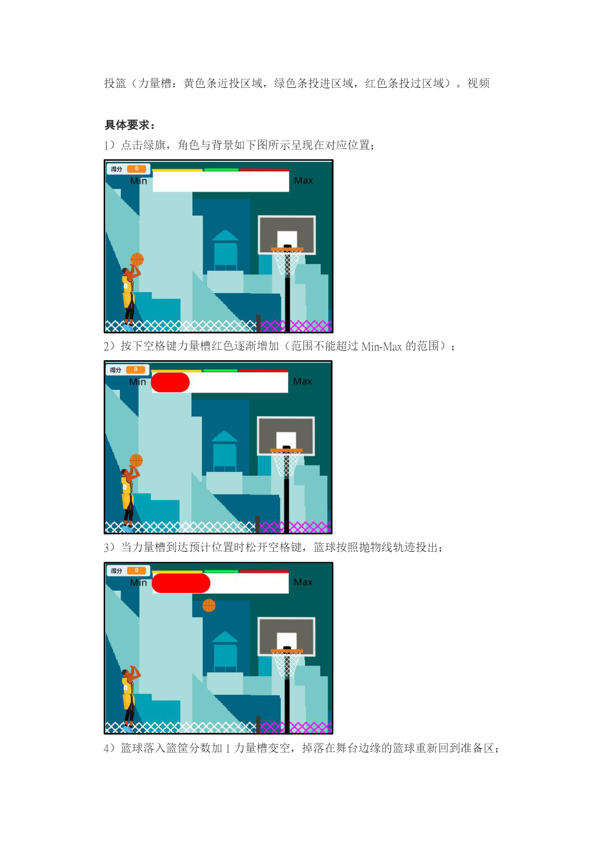 十二届蓝桥杯省赛 Scratch 试题-08.png