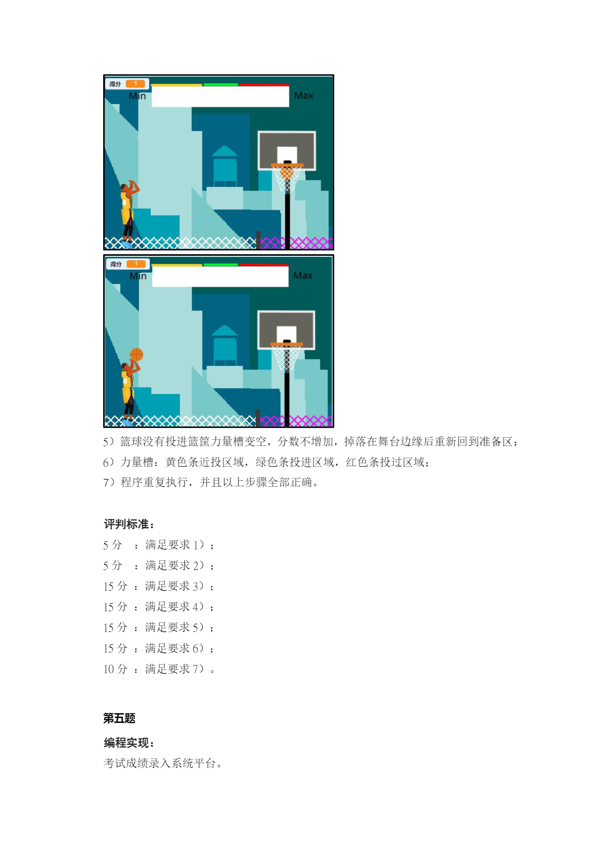 十二届蓝桥杯省赛 Scratch 试题-09.png