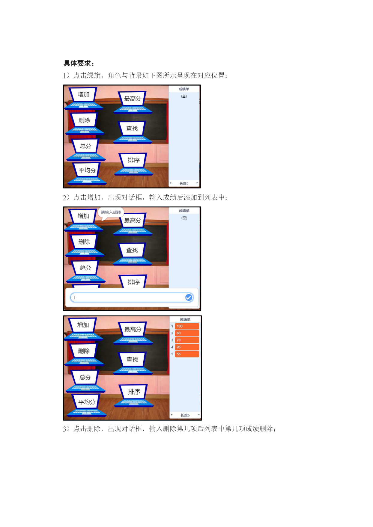 十二届蓝桥杯省赛 Scratch 试题-10.png