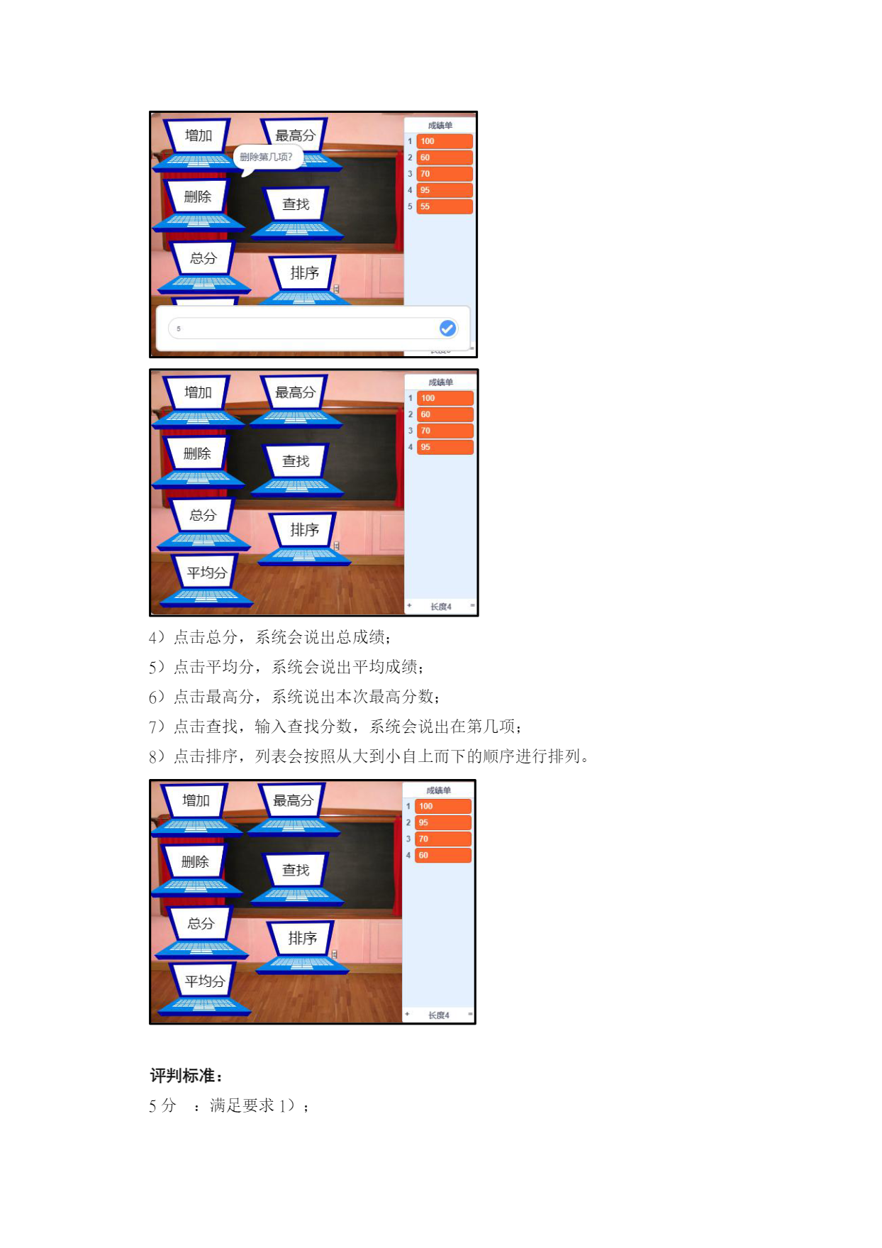 十二届蓝桥杯省赛 Scratch 试题-11.png