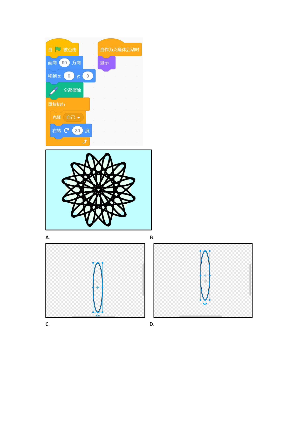 十四届国赛蓝桥杯国赛 Scratch 试题-03.png