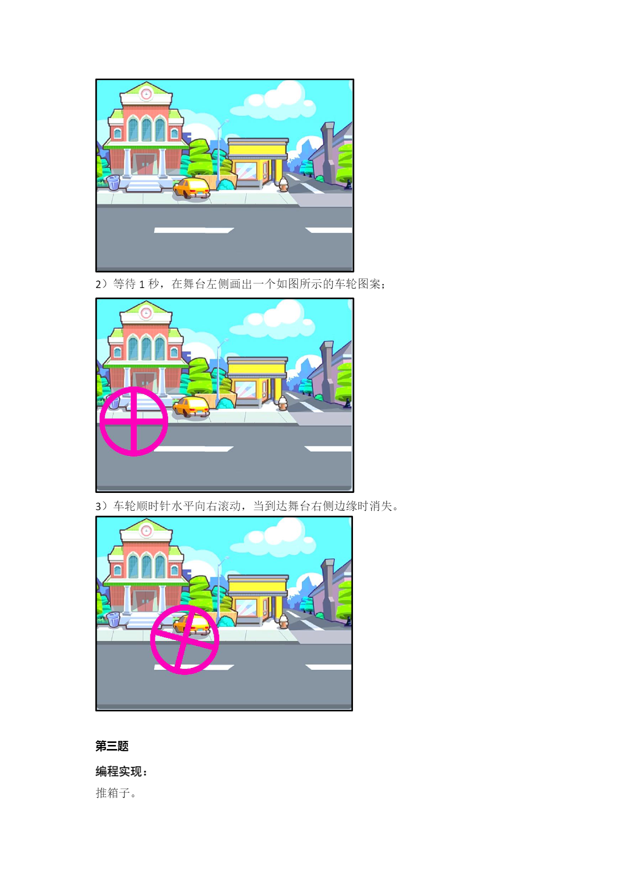 十四届国赛蓝桥杯国赛 Scratch 试题-07.png