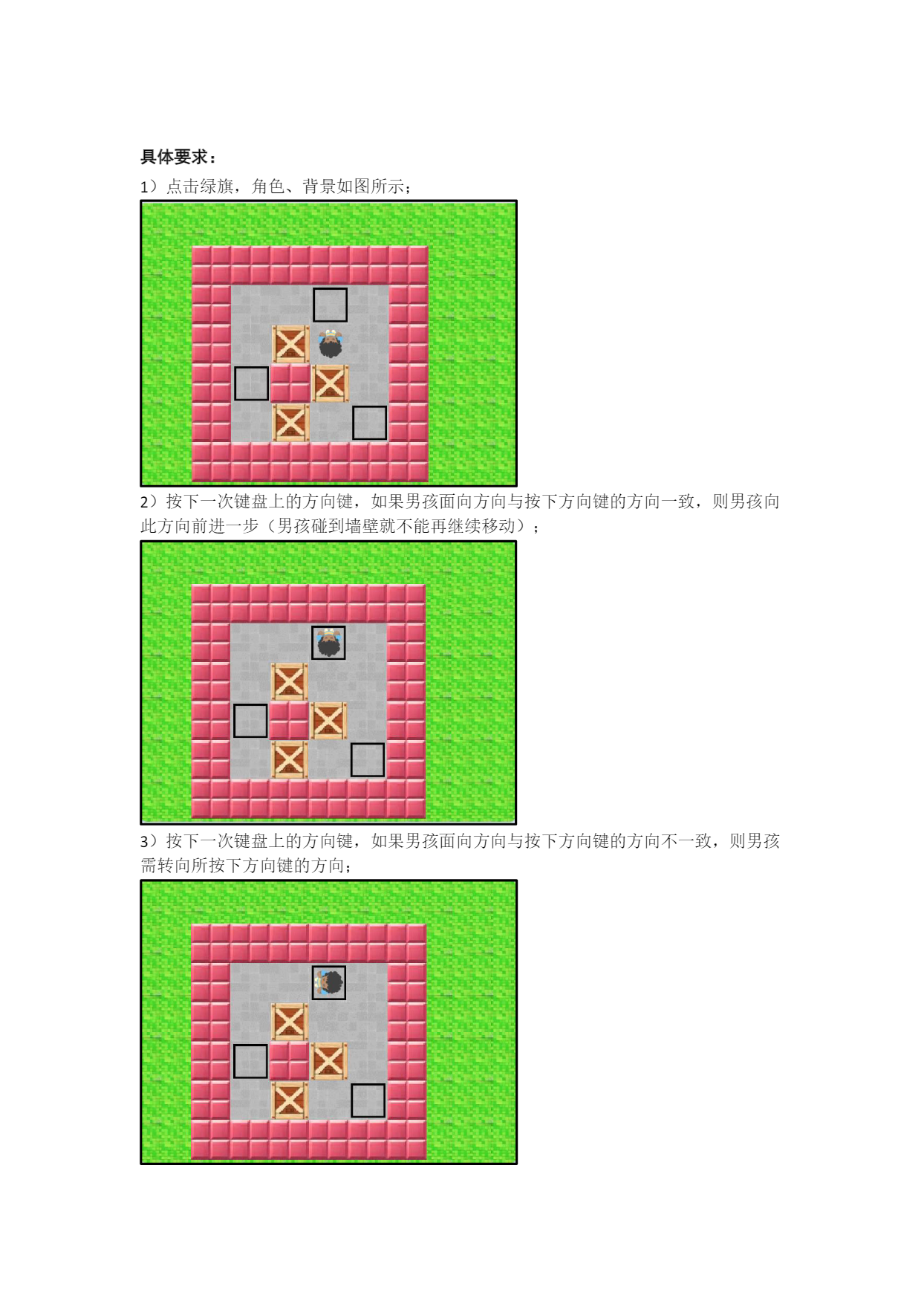 十四届国赛蓝桥杯国赛 Scratch 试题-08.png