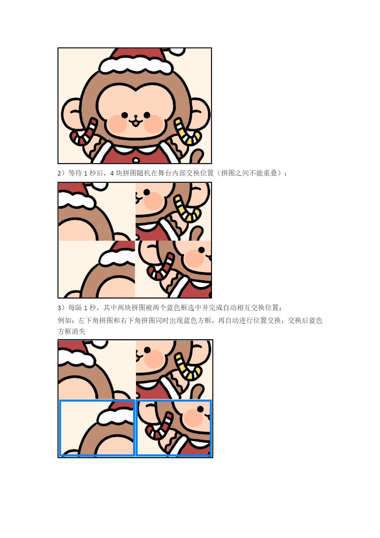 十四届国赛蓝桥杯国赛 Scratch 试题-11.png