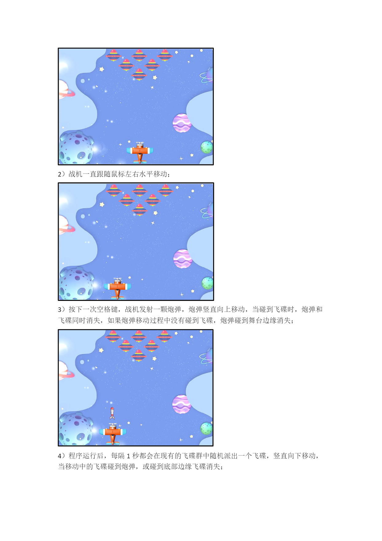 十四届国赛蓝桥杯国赛 Scratch 试题-13.png