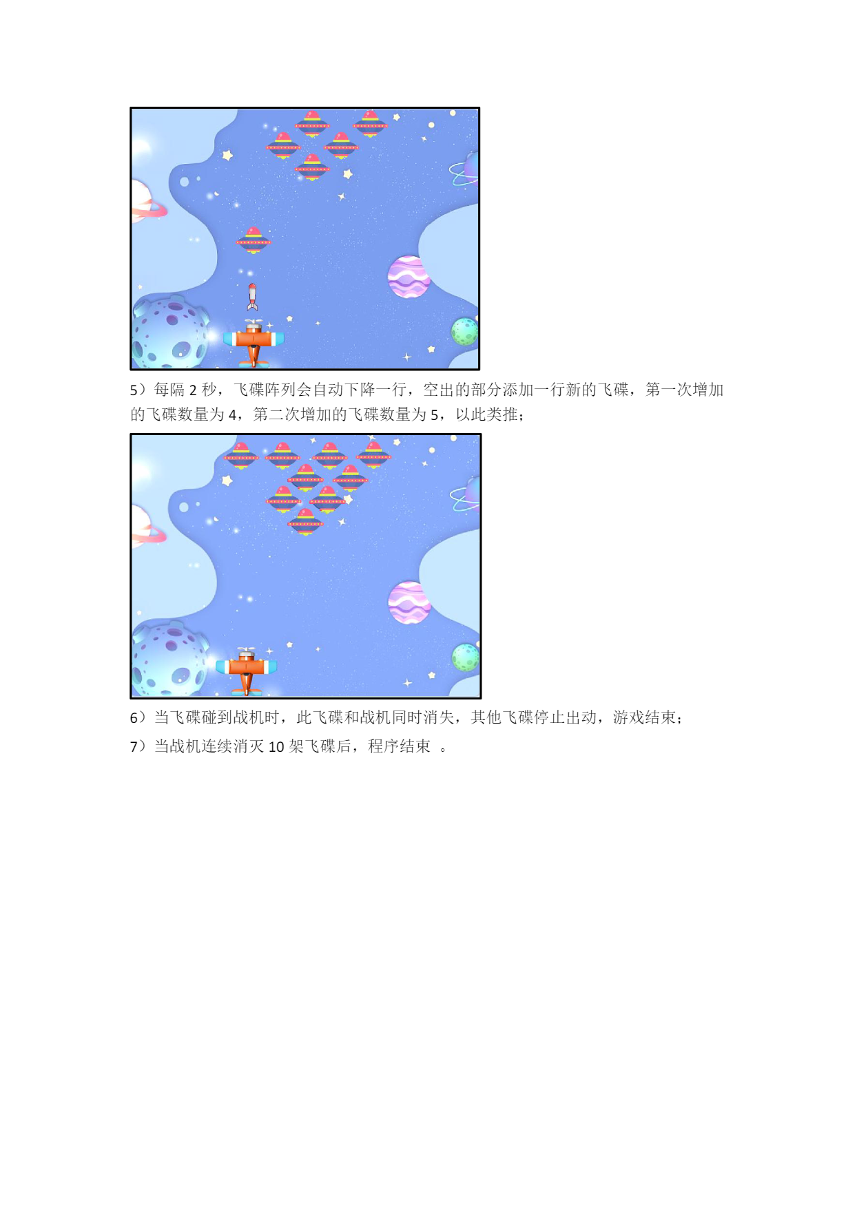 十四届国赛蓝桥杯国赛 Scratch 试题-14.png