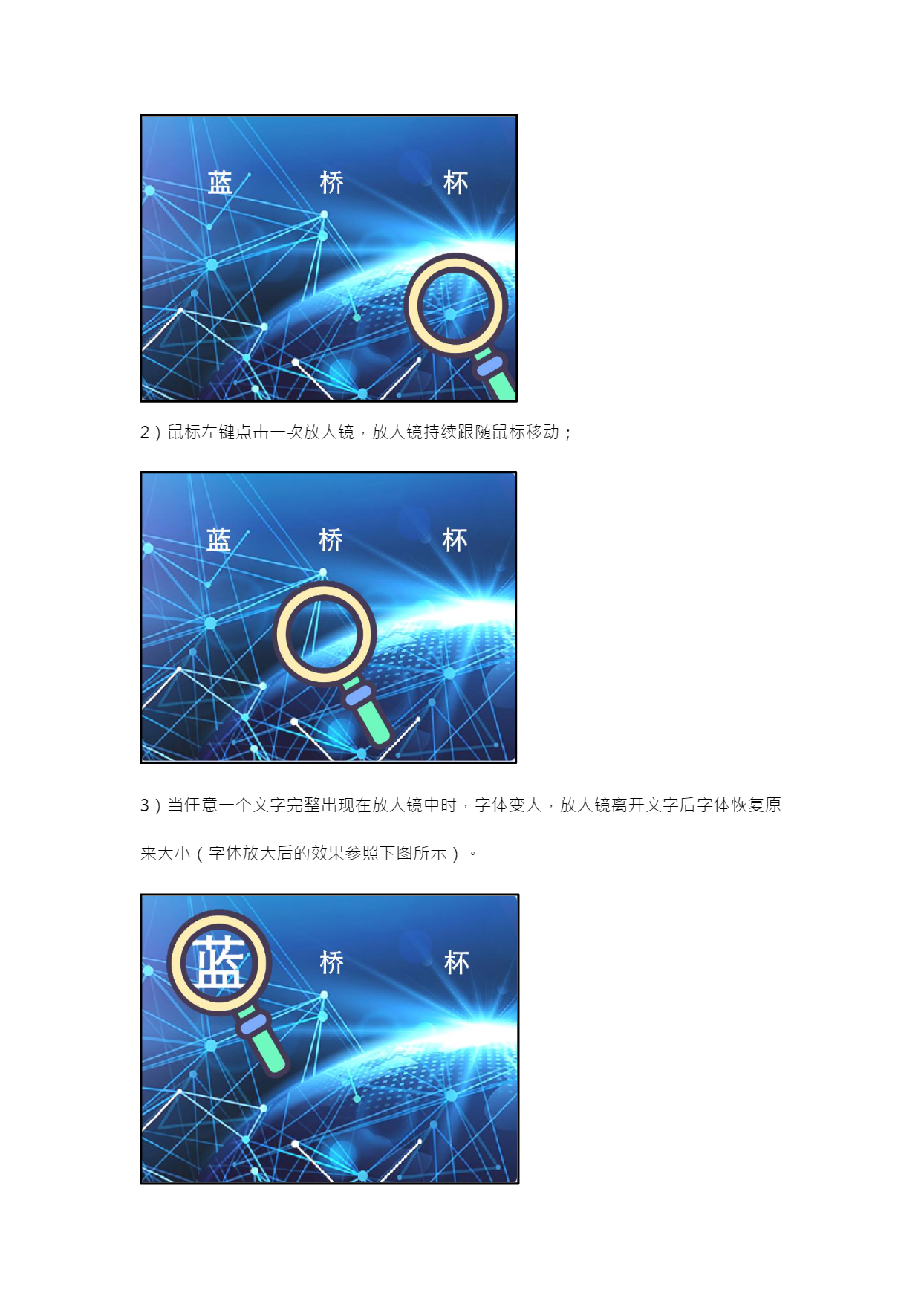 十四届国赛蓝桥杯省赛 Scratch 试题-09.png