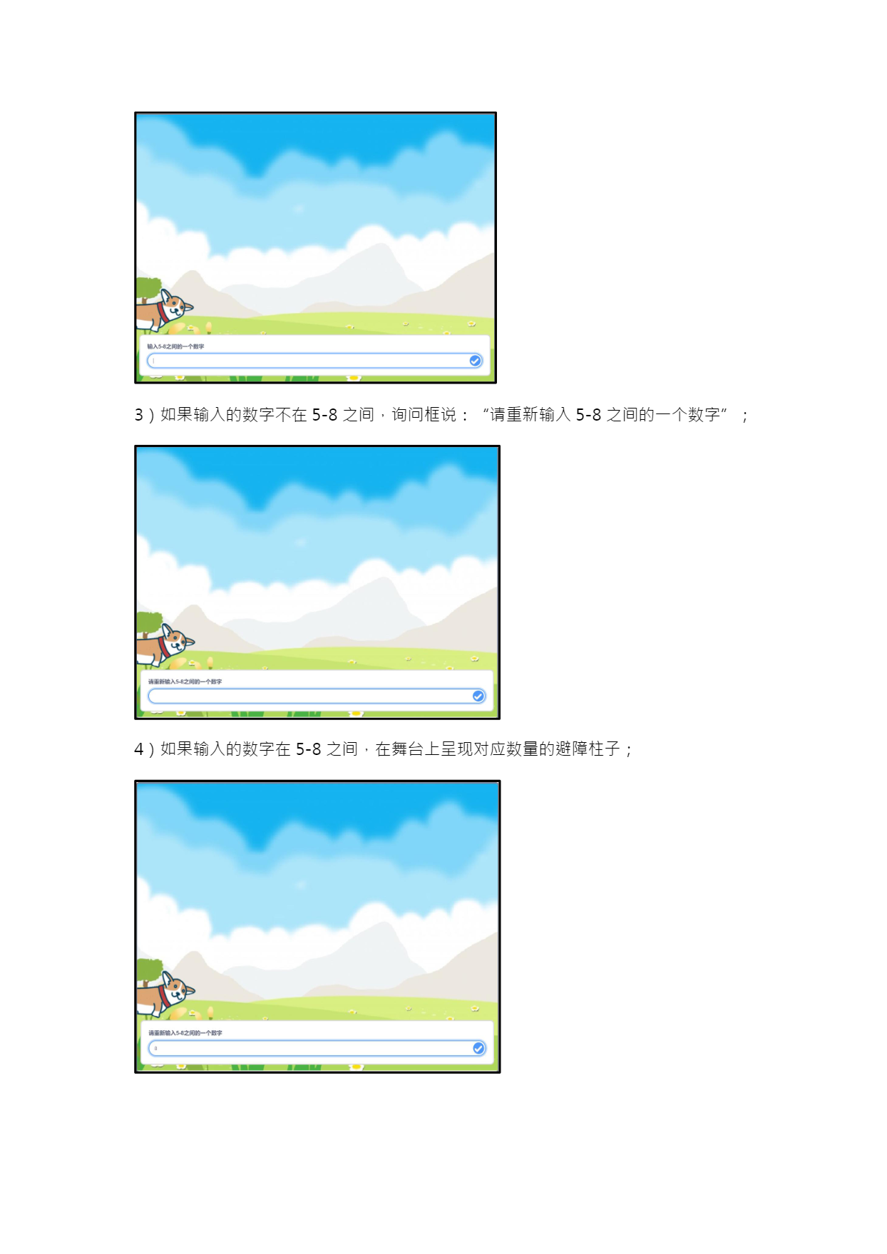 十四届国赛蓝桥杯省赛 Scratch 试题-11.png
