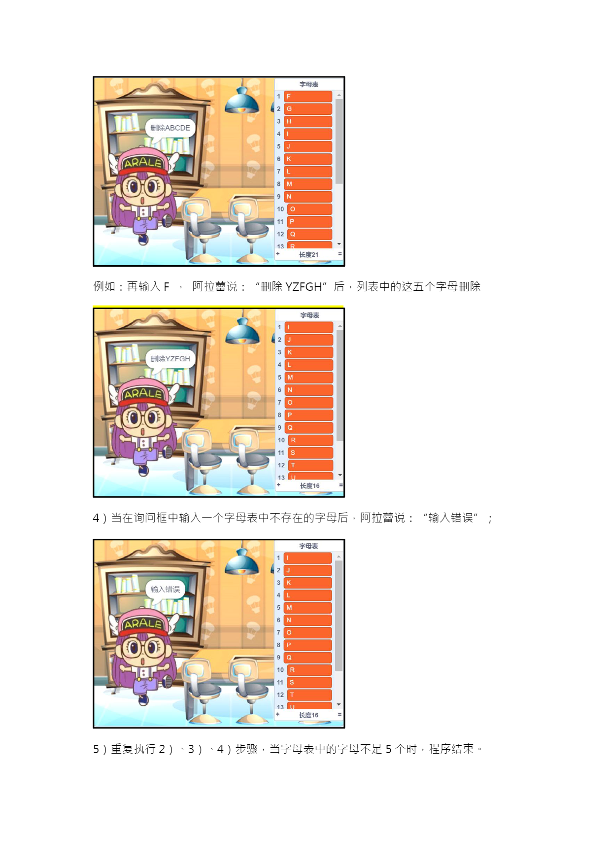 十四届国赛蓝桥杯省赛 Scratch 试题-18.png