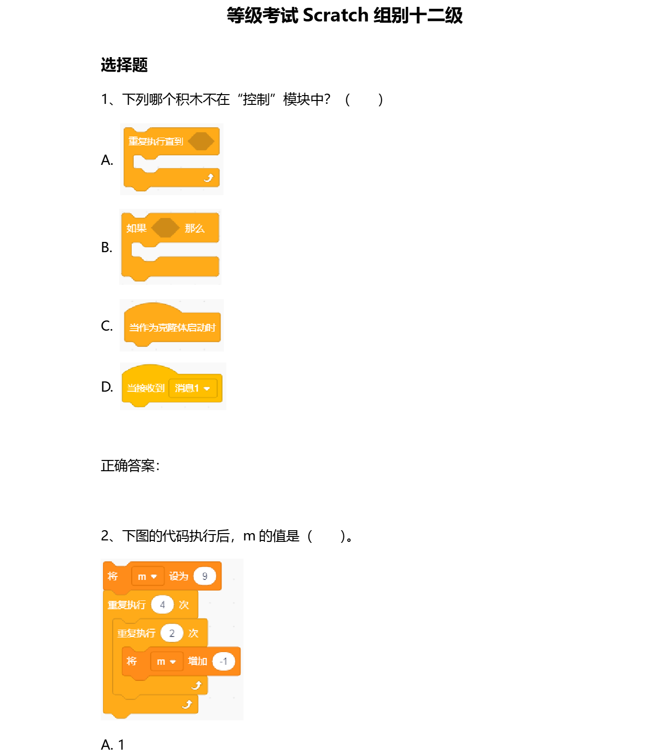 dk12-1-1.png