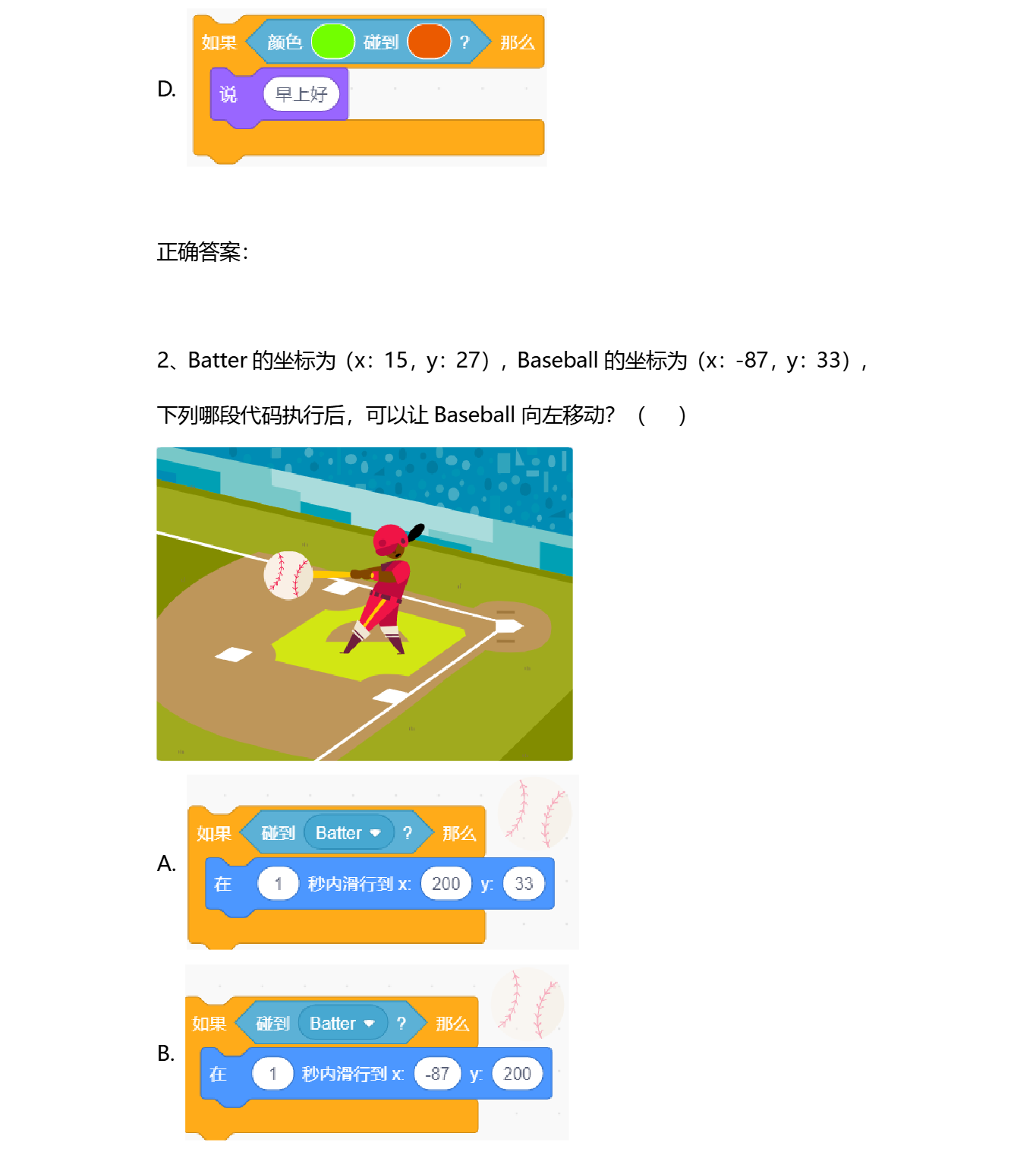 dk13-2-2.png