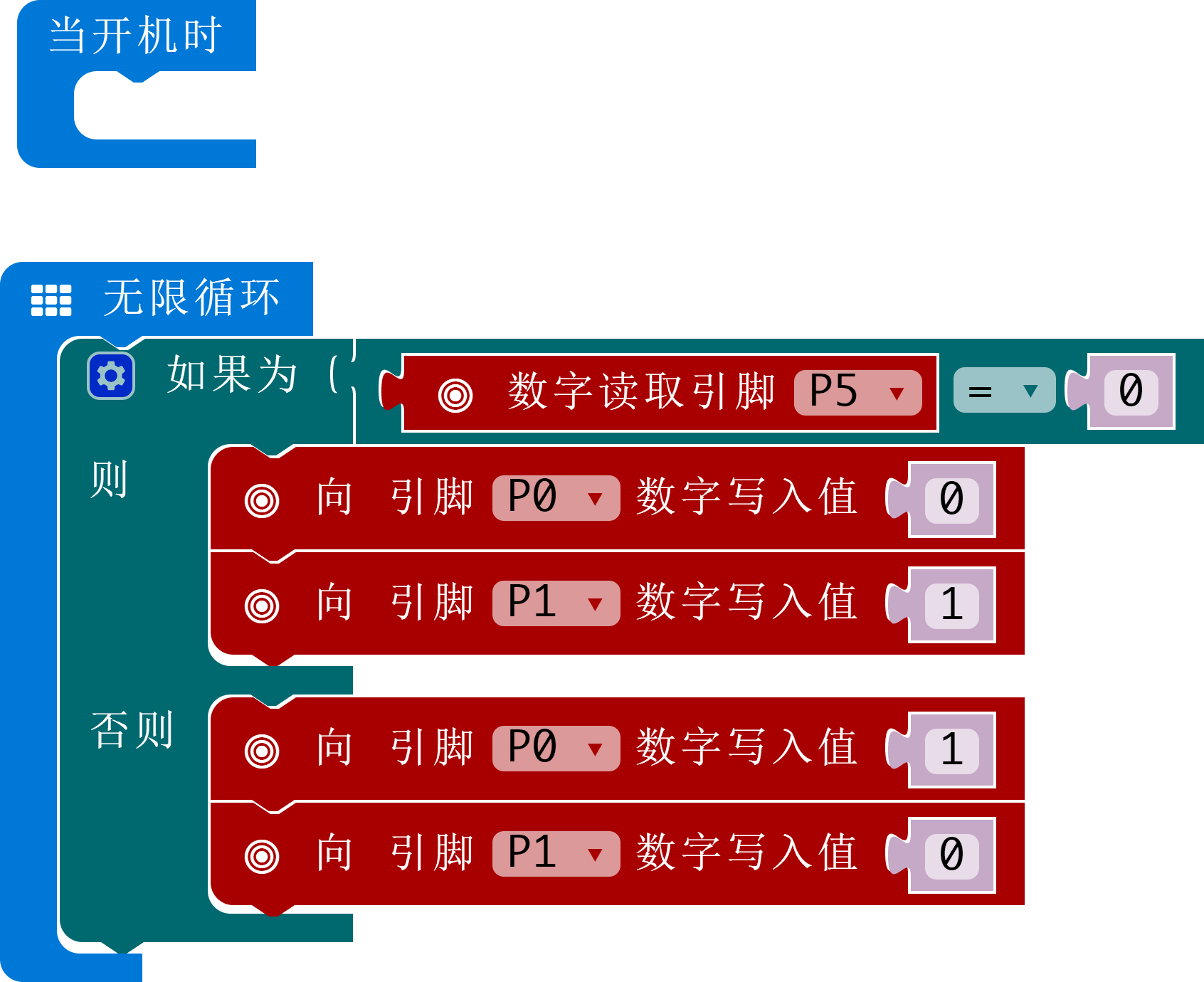 microbit-振动传感器.png