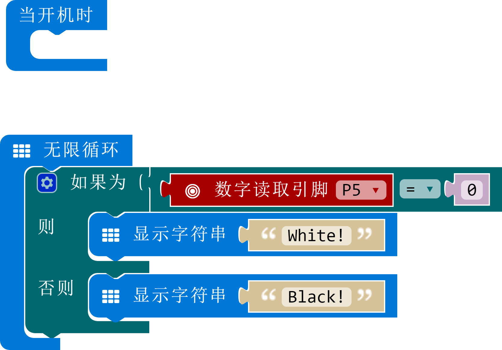 microbit-红外循迹.png