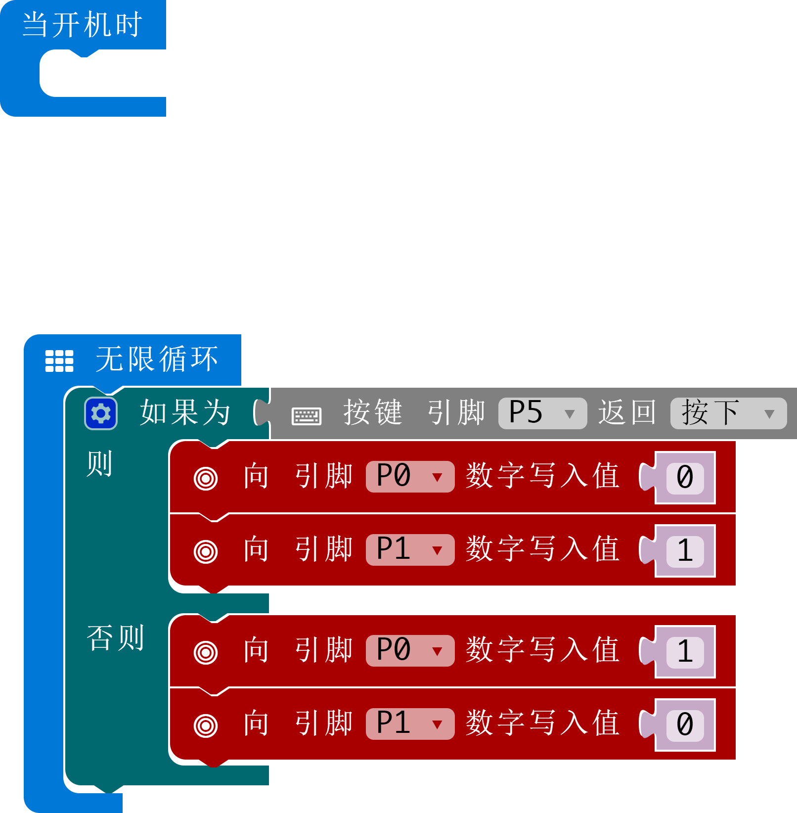 microbit-轻触开关实验.png