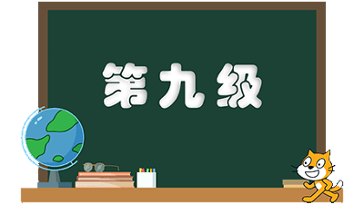 等级考试-第九级(2)