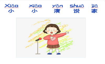 第15课 自由创作