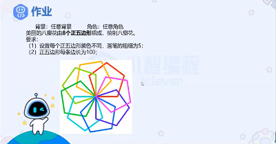 第04课 美丽的花朵